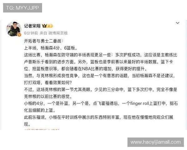 杨瀚森防守端护框表现突出比卢普斯欣喜不已 杨瀚森防守端护框表现突出比卢普斯欣喜不已